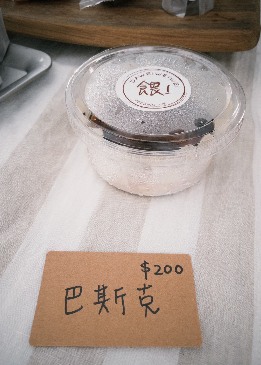 巴斯克
