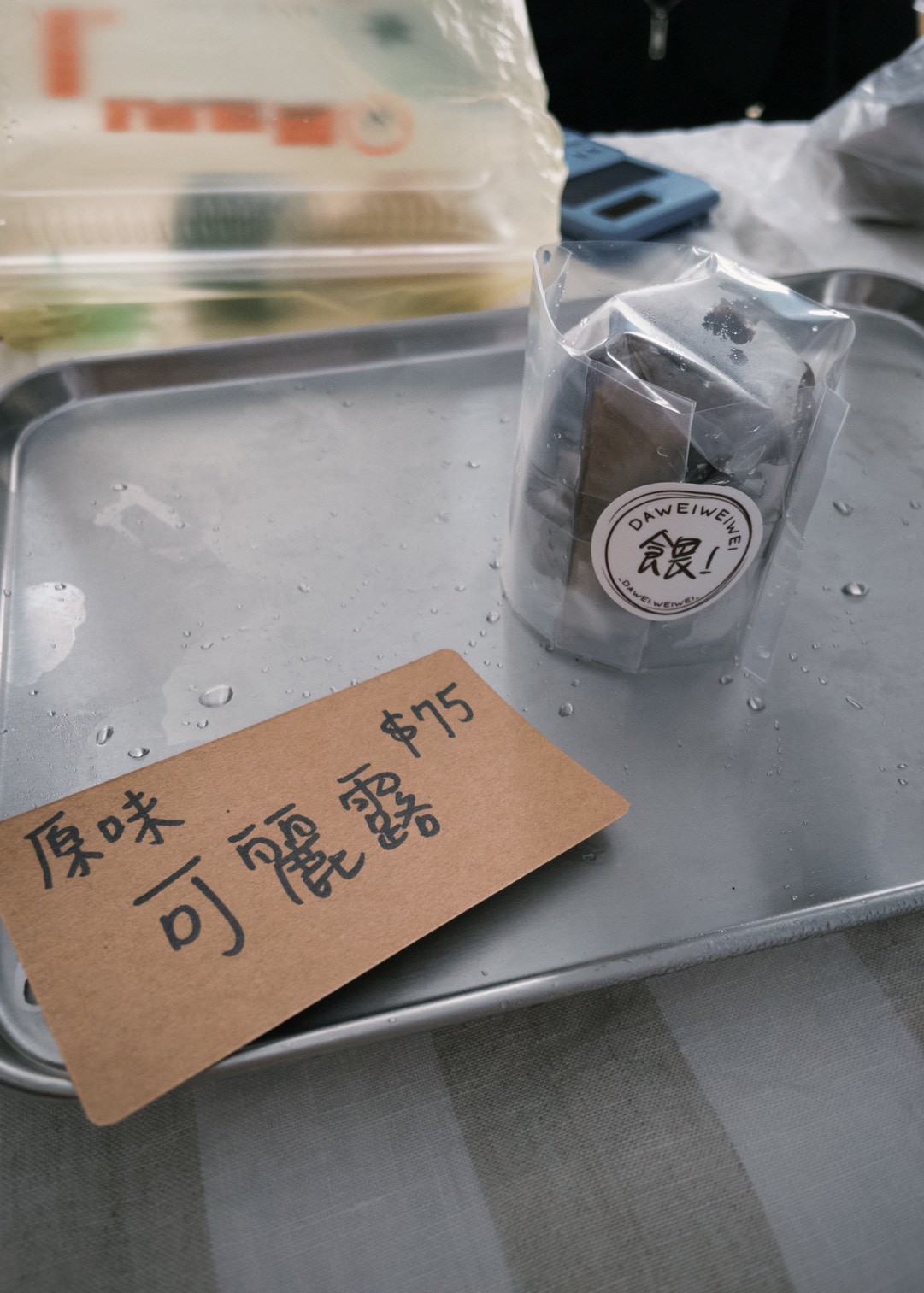 可麗露